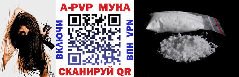 цена наркотик Мариинск A PVP мука