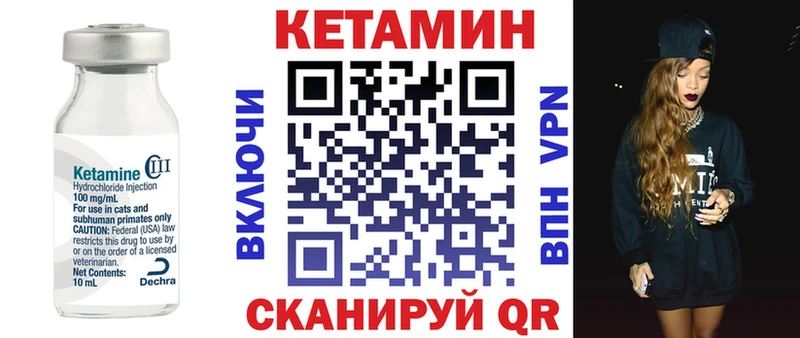Кетамин ketamine  Мариинск 