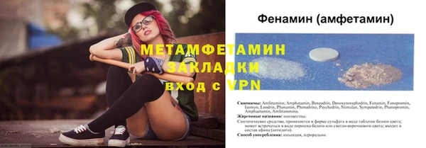 первитин Волоколамск