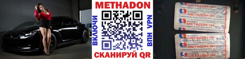 МЕТАДОН VHQ где найти наркотики Мариинск