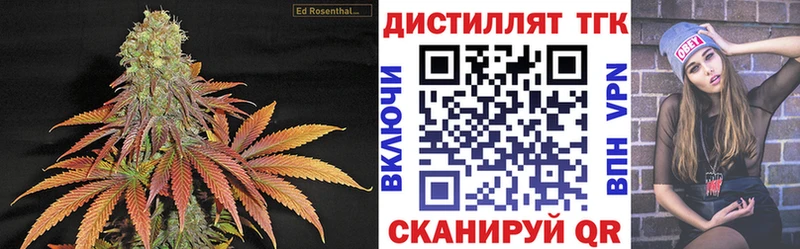 ТГК THC oil Мариинск
